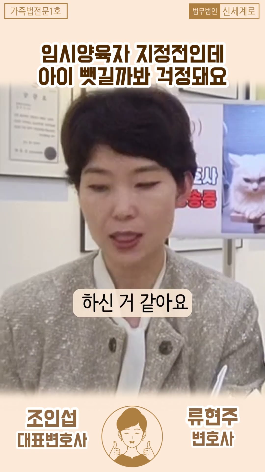 아이 뺏길까봐 걱정되요