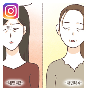 내연녀가 넷 — 웹툰 장면 27