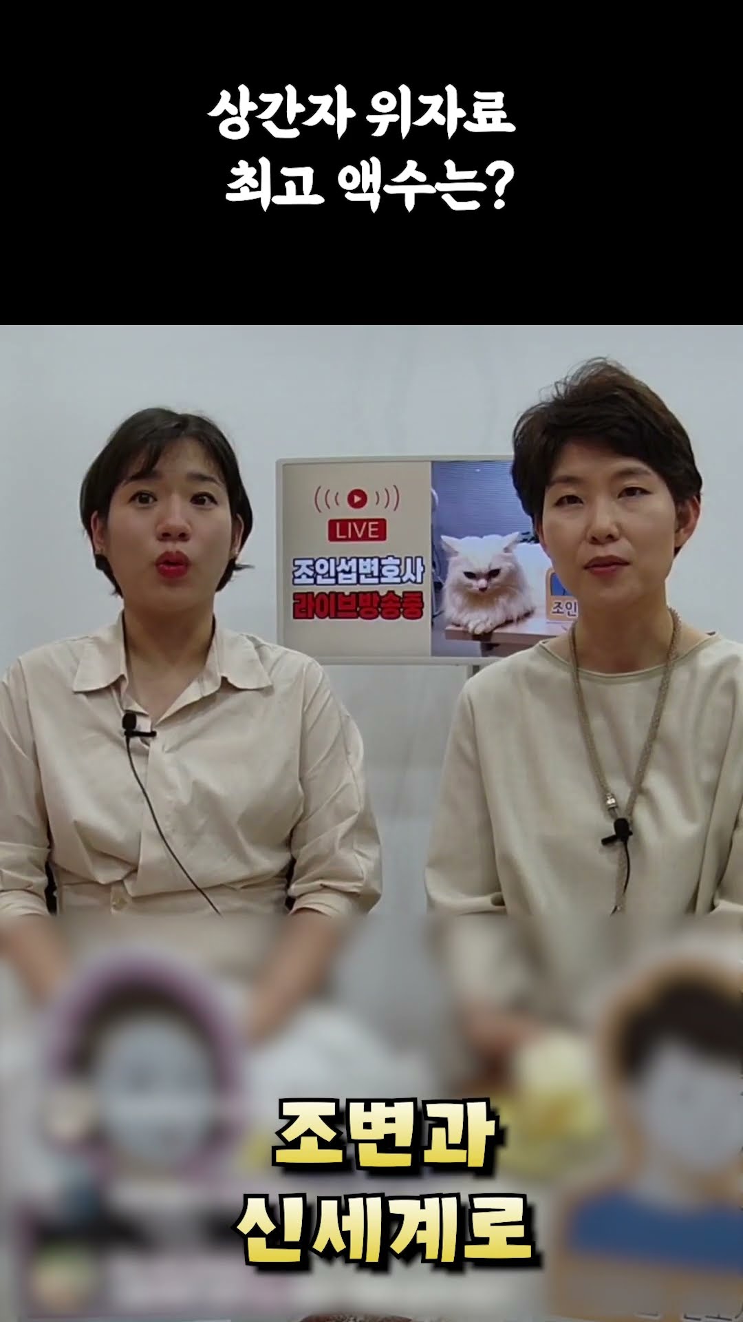 상간자 위자료 최고 액수는?
