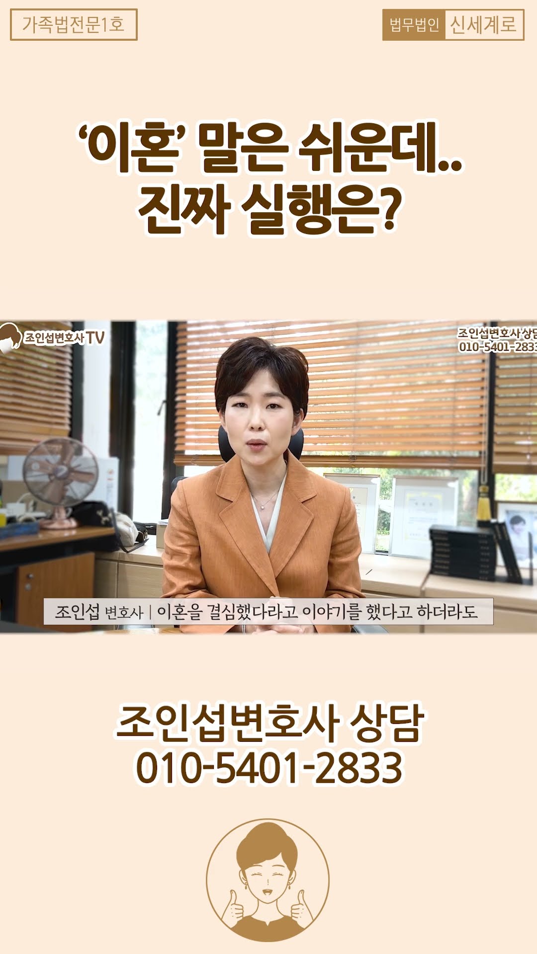 이혼, 말은 쉬운데... 진짜 실행은 어떨까?!
