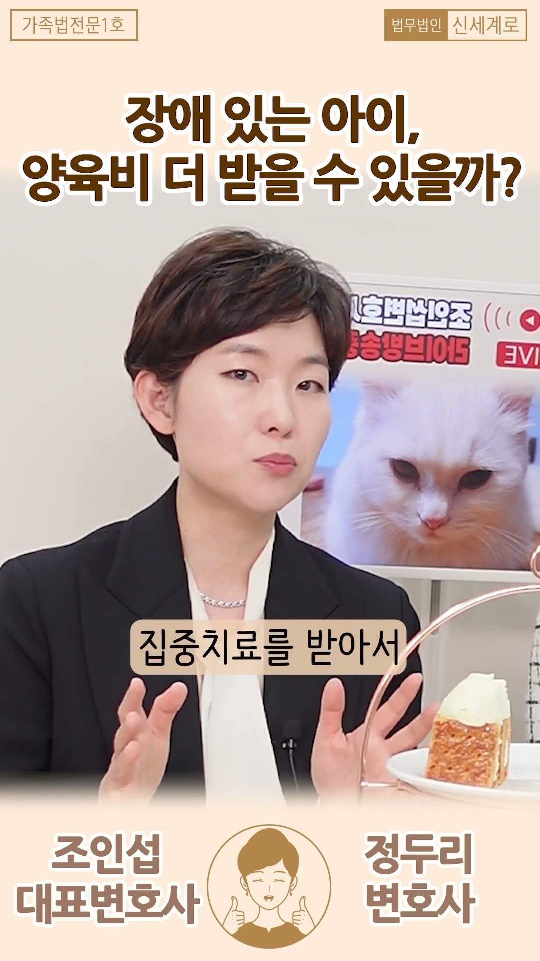 장애있는 아이, 양육비 더 받을 수 있을까?