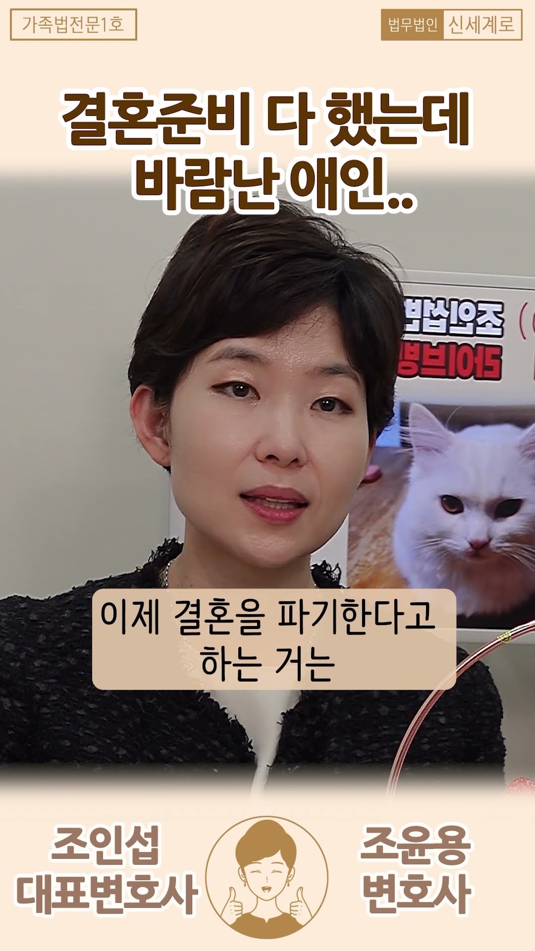 결혼 준비 다 했는데 바람 핀 애인..