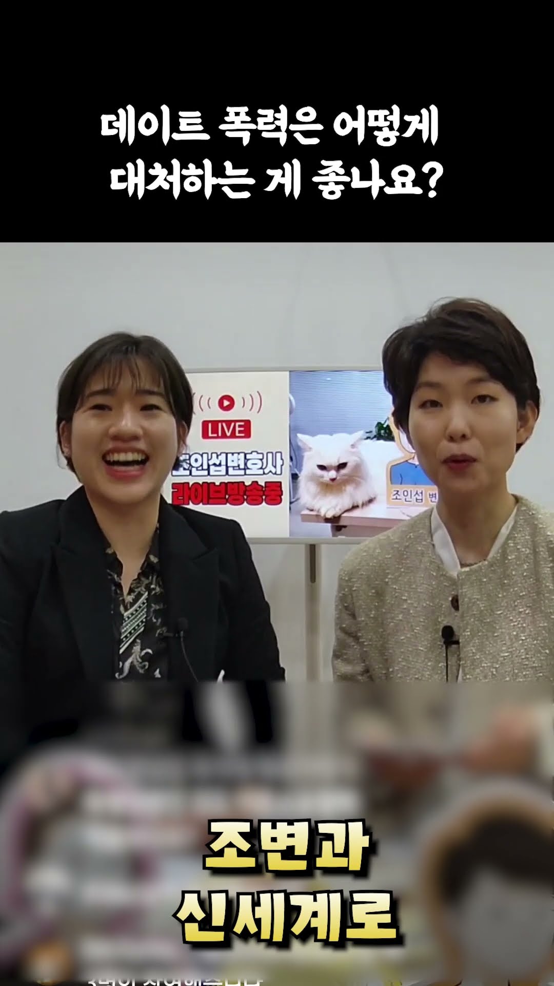 데이트폭력 대처법