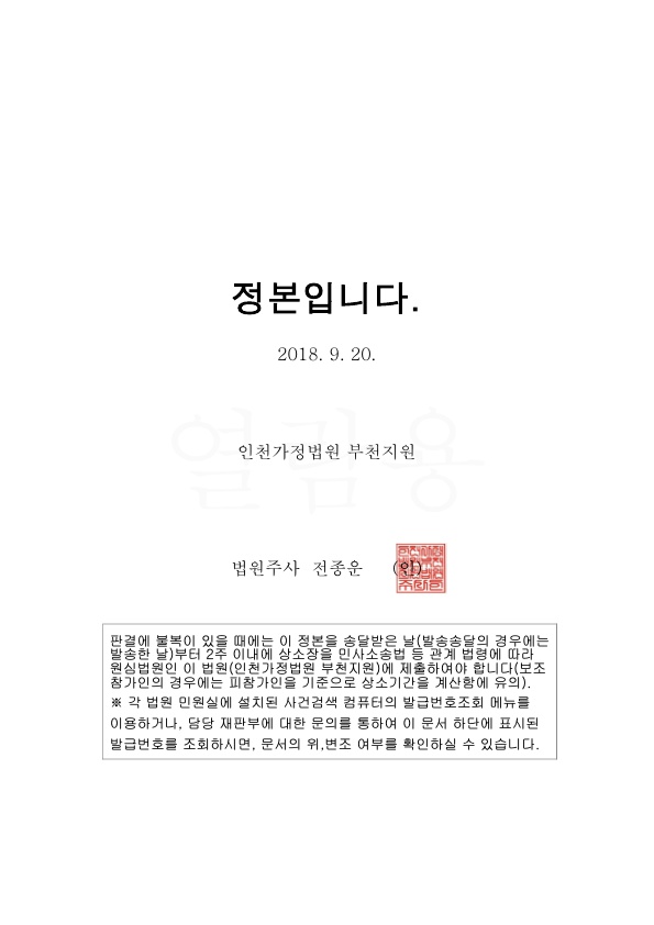 F0AF0DF91415B5CDCAC9F9368D503B39_3.jpg 혼인기간 8년 특유재산에 대해 30% 재산분할 인정됨 — 사례 자료 7