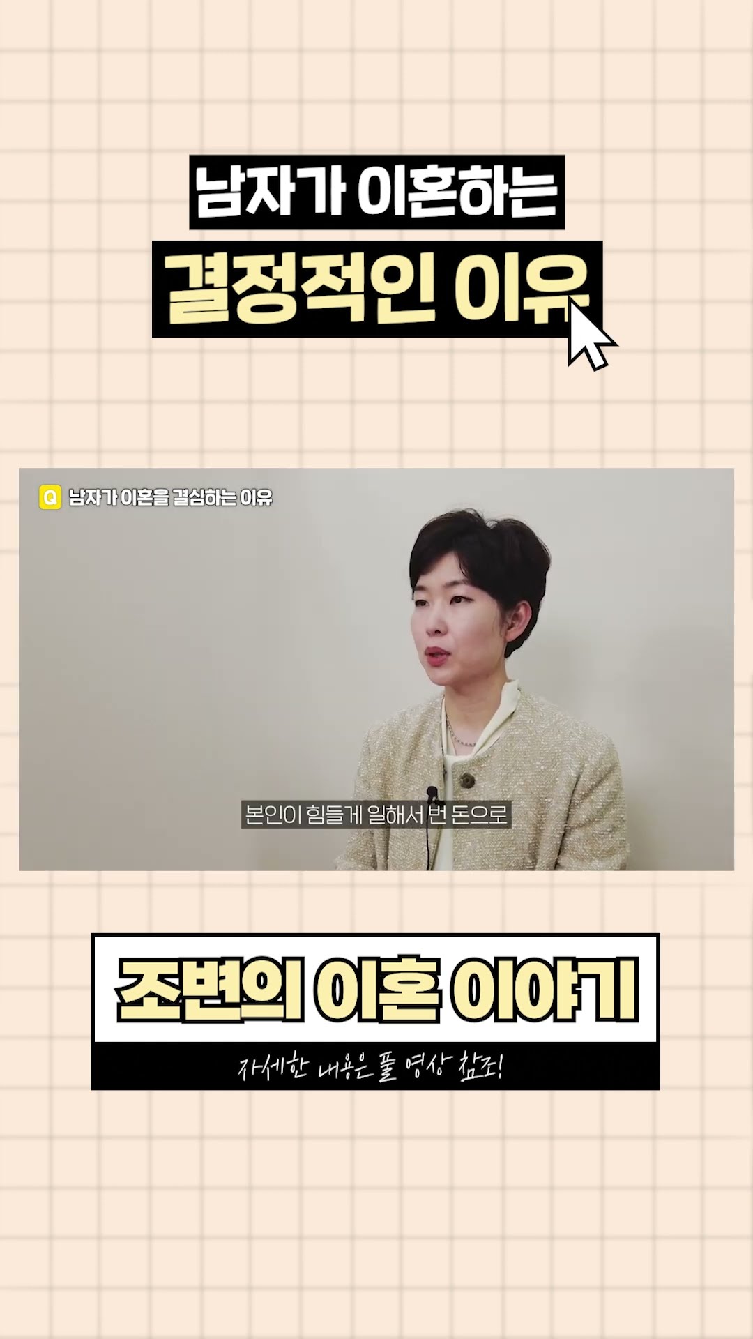 남편이 이혼을 결심하는 이유는 99% '이것'입니다.