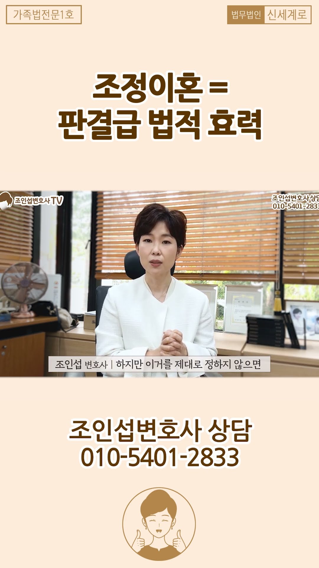 조정이혼! 판결급 법적 효력이 있는 이유는?!