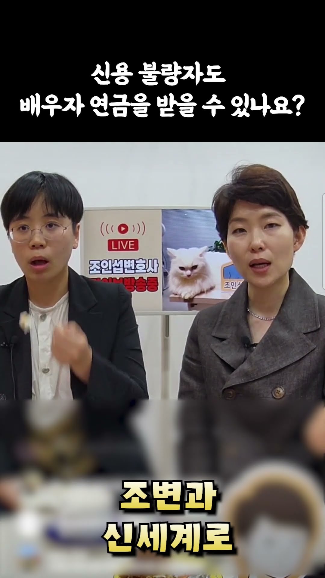 신용불량자도 배우자 연금 받을수있나요?