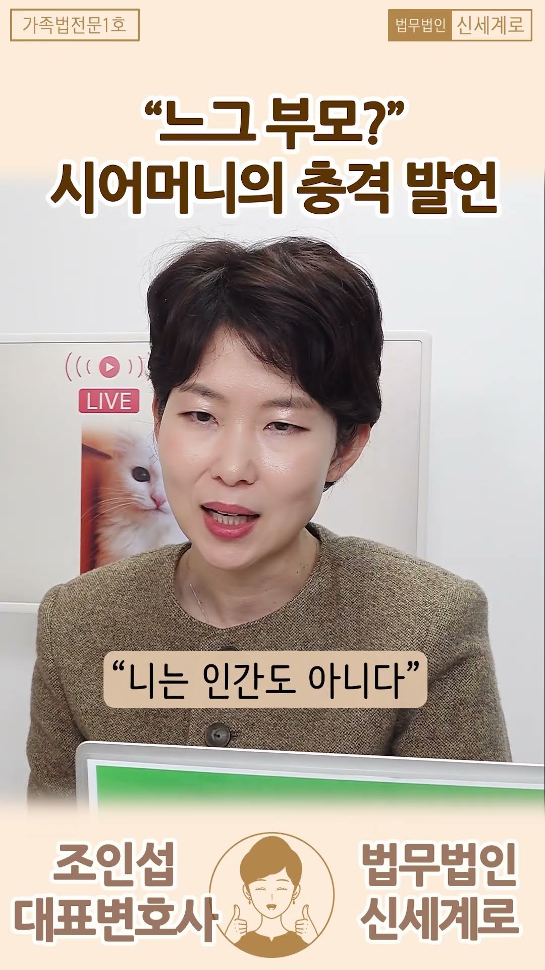 시어머니의 폭언과 남편의 방관