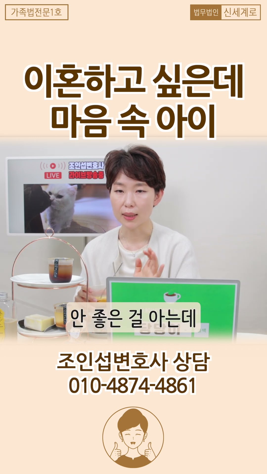 이혼하고 싶은데 아이가 마음에 걸려요..