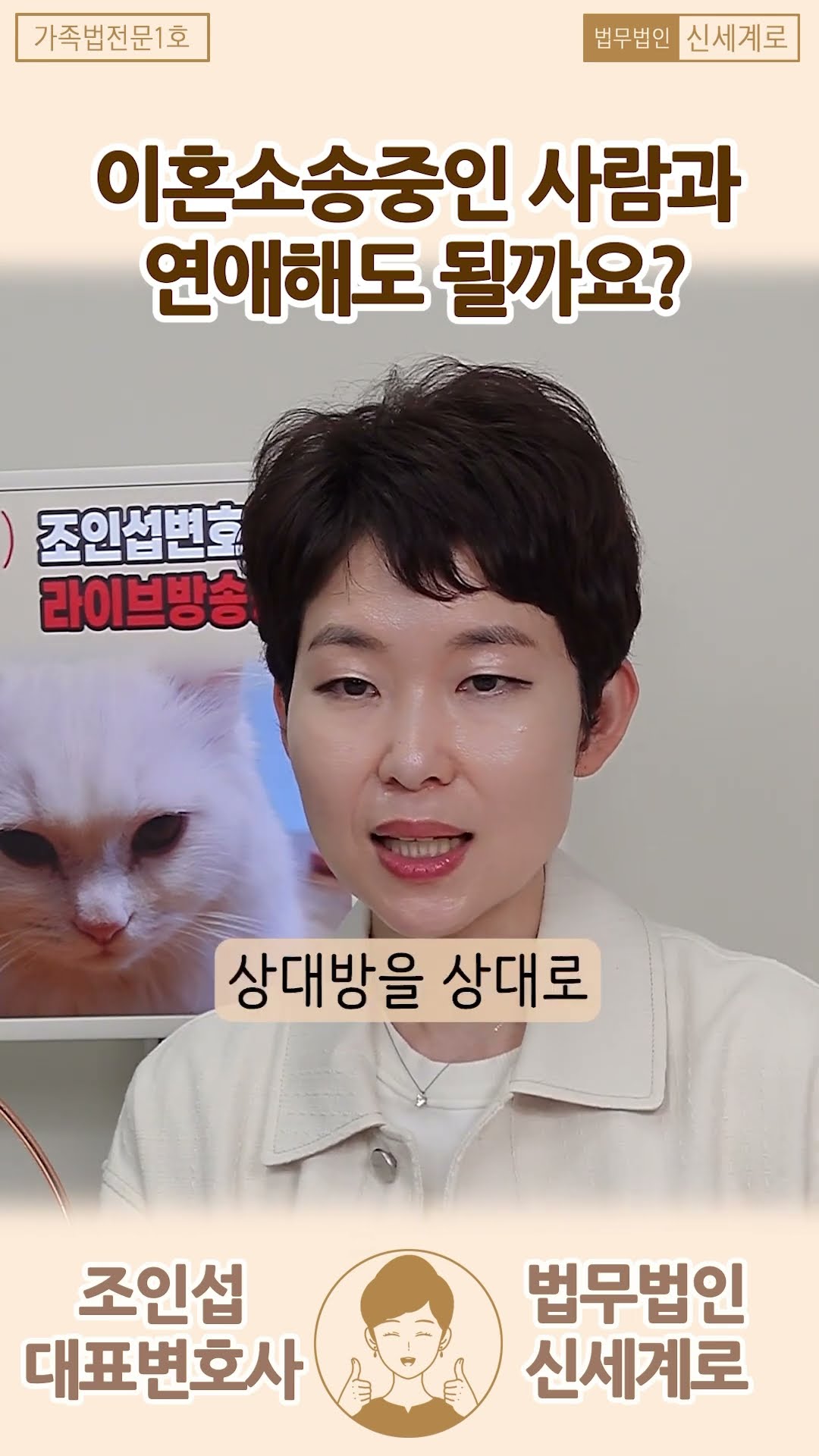 이혼소송 중인 사람과의 연애?