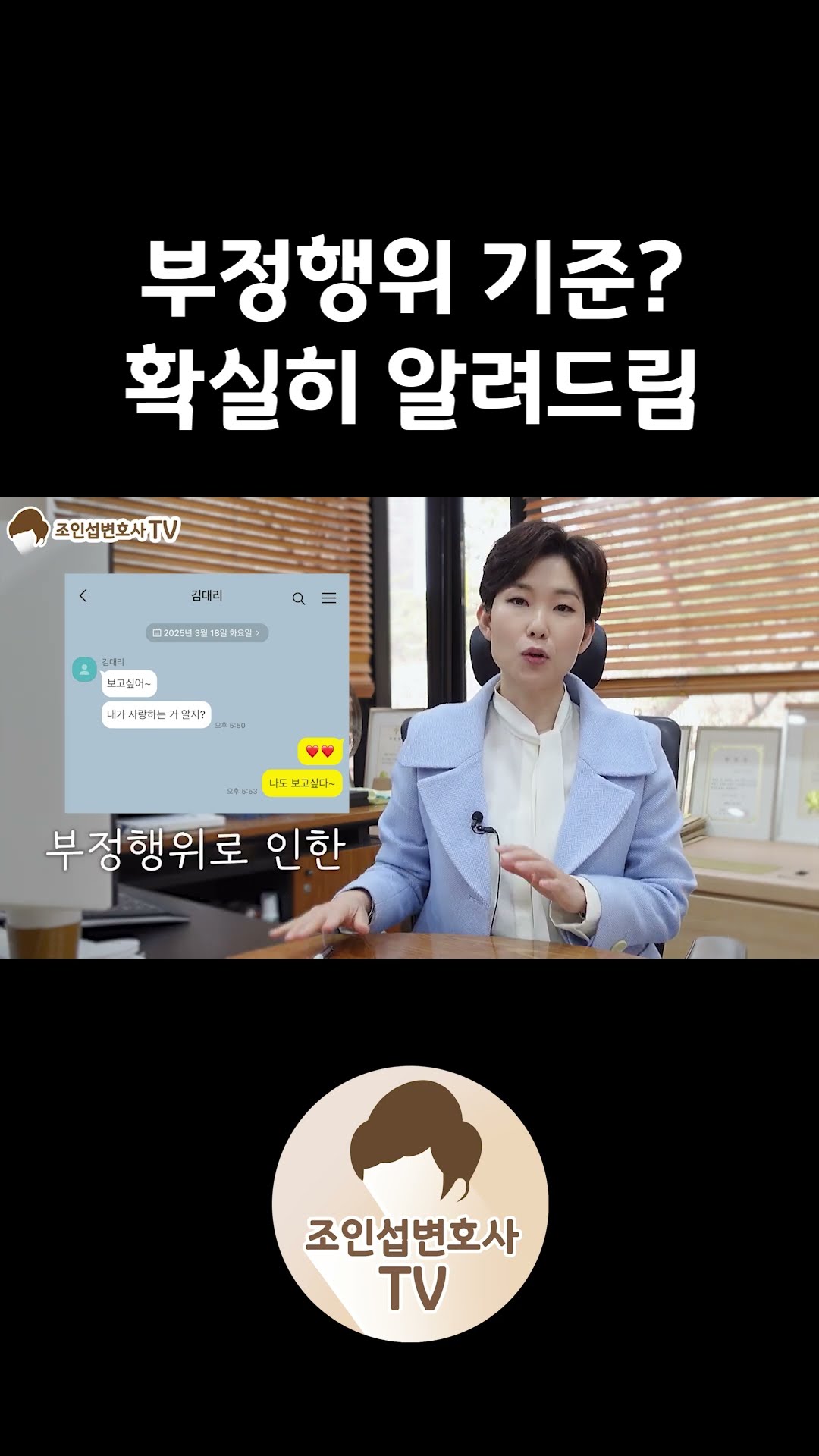 부정행위 기준, 스킨십뿐만이 아니다?