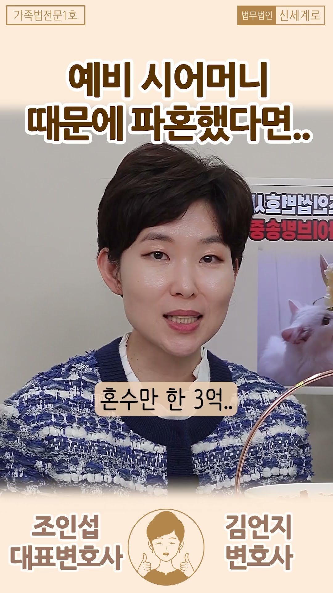 예비시어머니의 선넘는 간섭..