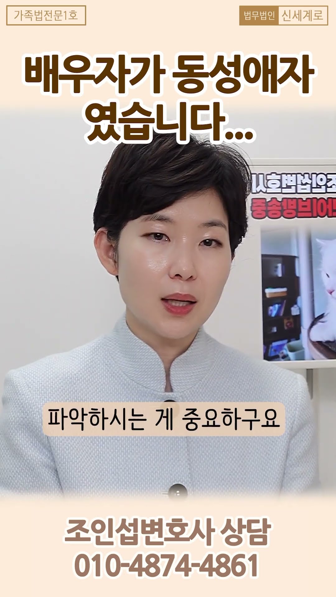 결혼한 배우자가 동성애자일때