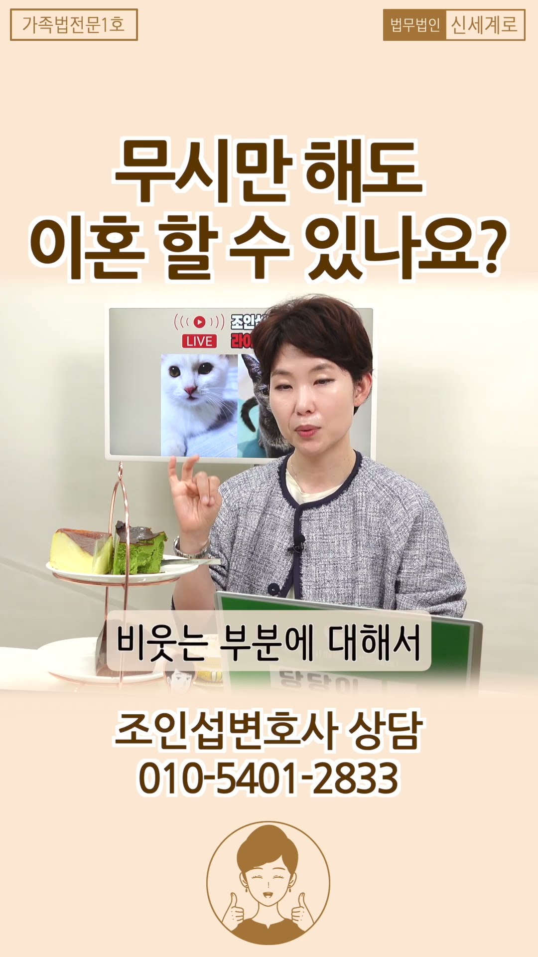 무시하고 비웃는 남편, 이혼할 수 있을까?