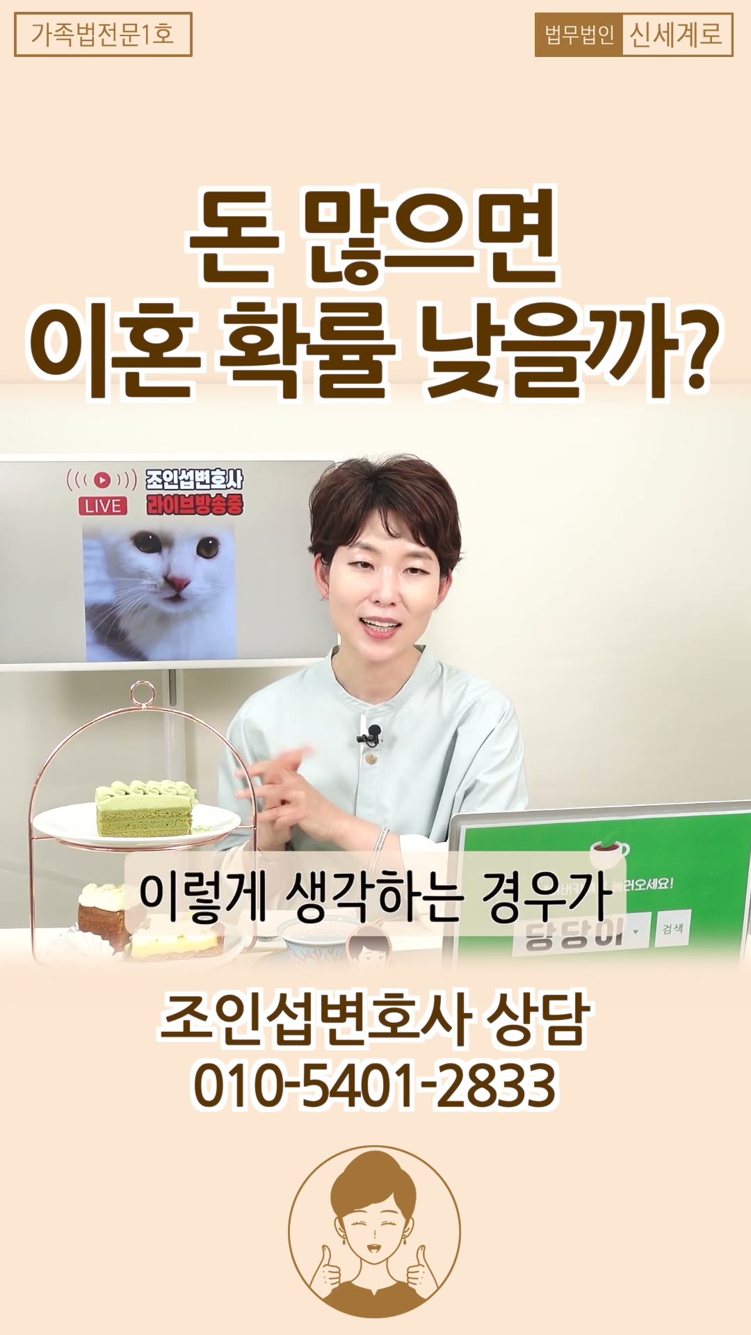 돈이 많으면 이혼 확률이 낮을까요?!