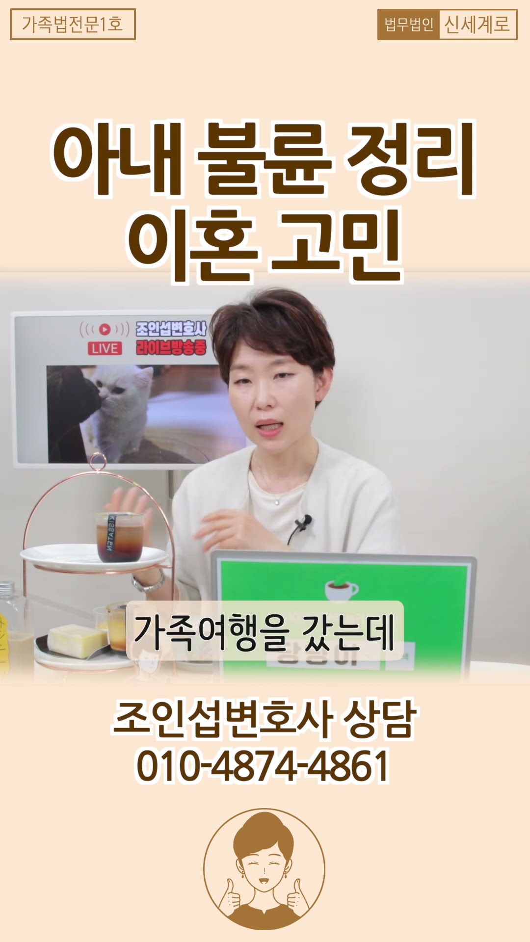 바람핀 아내와 계속 살아야 할까?!
