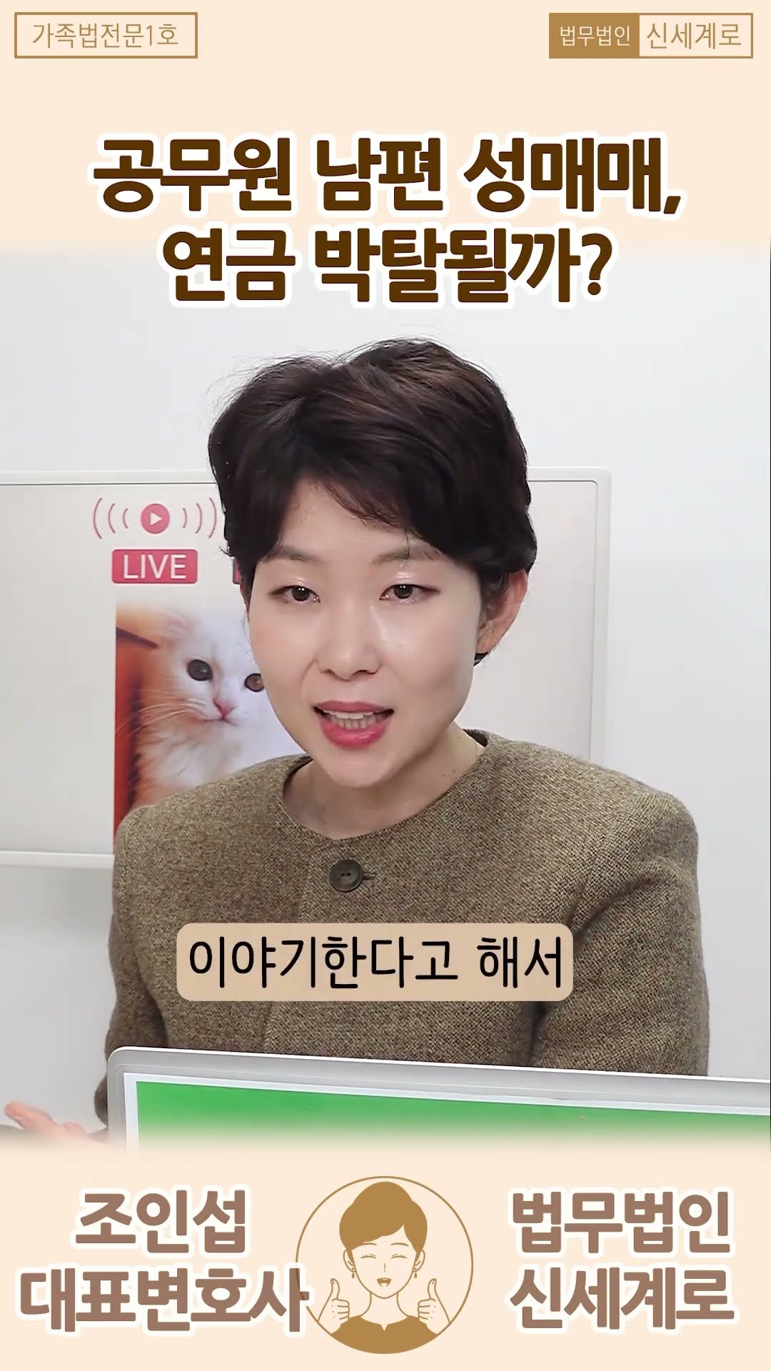 공무원 남편의 이혼소송 사유..
