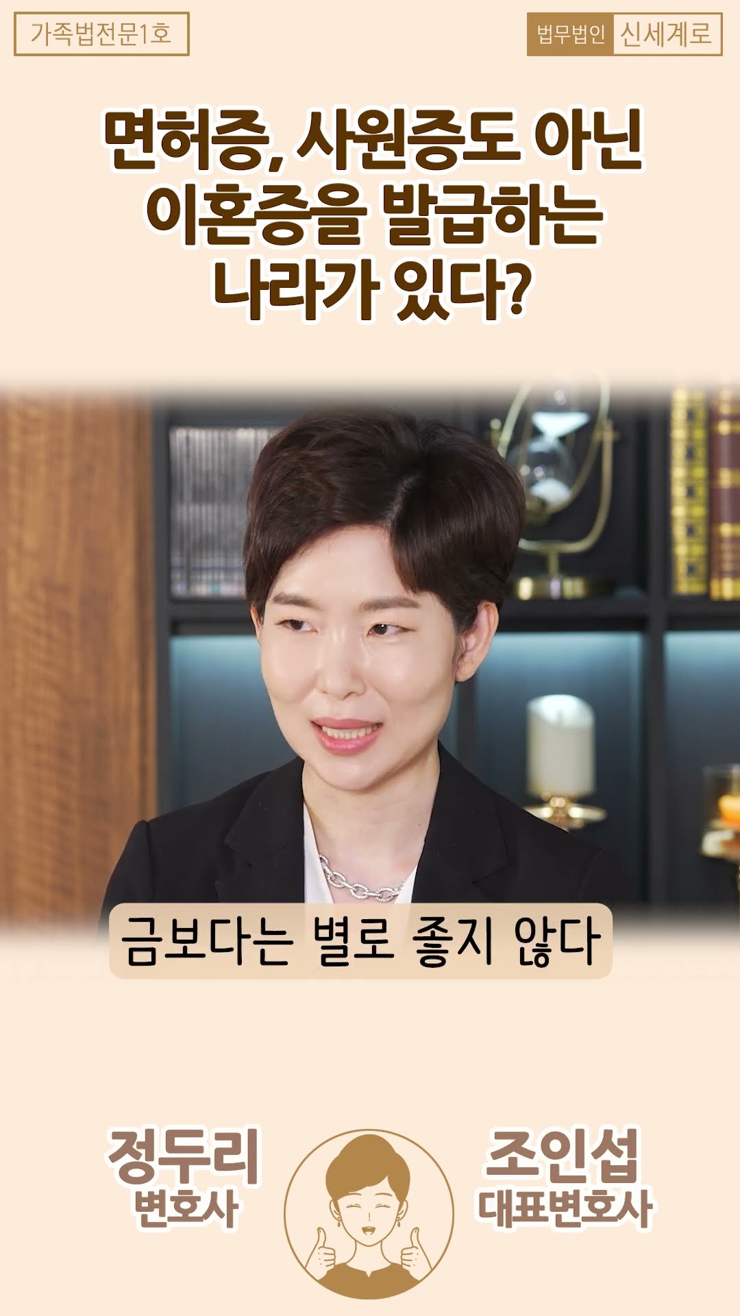 이혼증을 발급하는 나라가 있다?