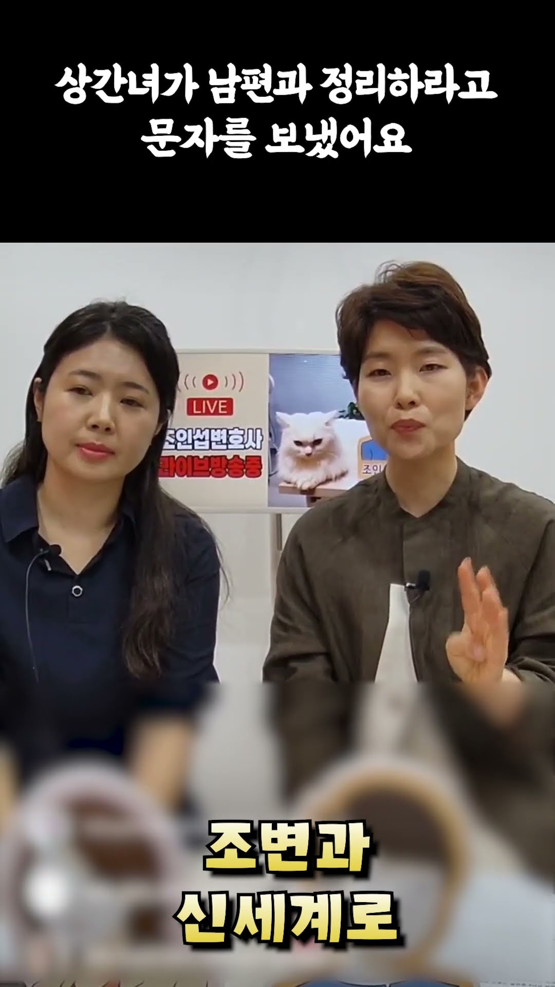 상간녀가 나에게 문자를 보냈어요
