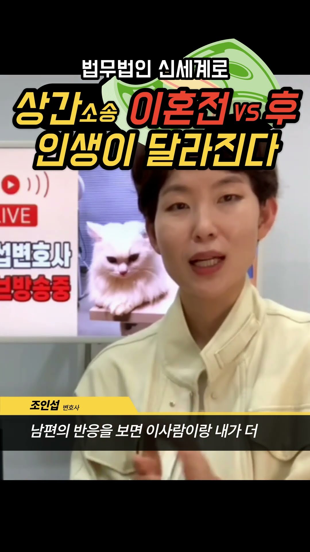 상간소송과 이혼소송 중 무얼 먼저?
