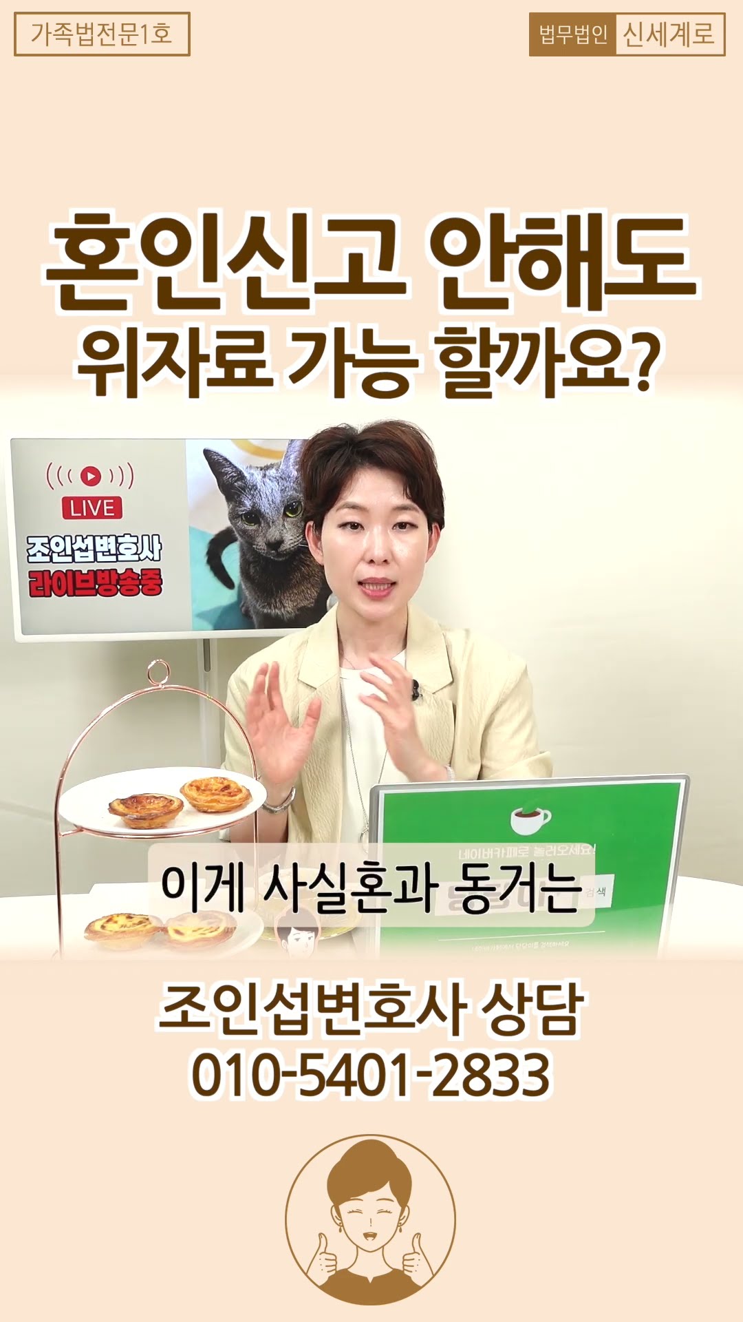 사실혼도 헤어질 때 위자료 받을 수 있나요?!