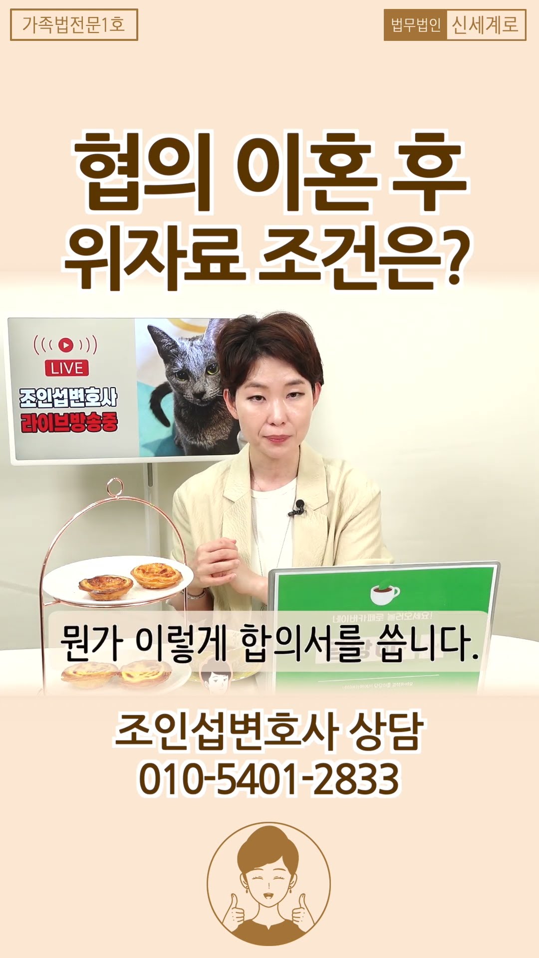 협의 이혼 후 위자료, 재산분할 가능한가요?