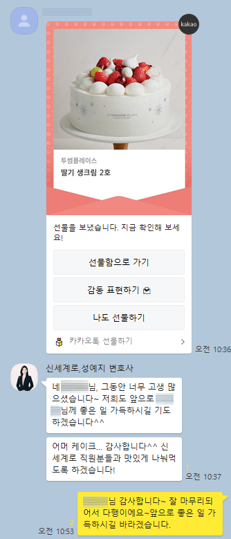상대방의 과도한 음주문제로 이혼청구, 위자료 인정받고 이혼 승소한 의뢰인의 감사인사 — 의뢰인 후기 2