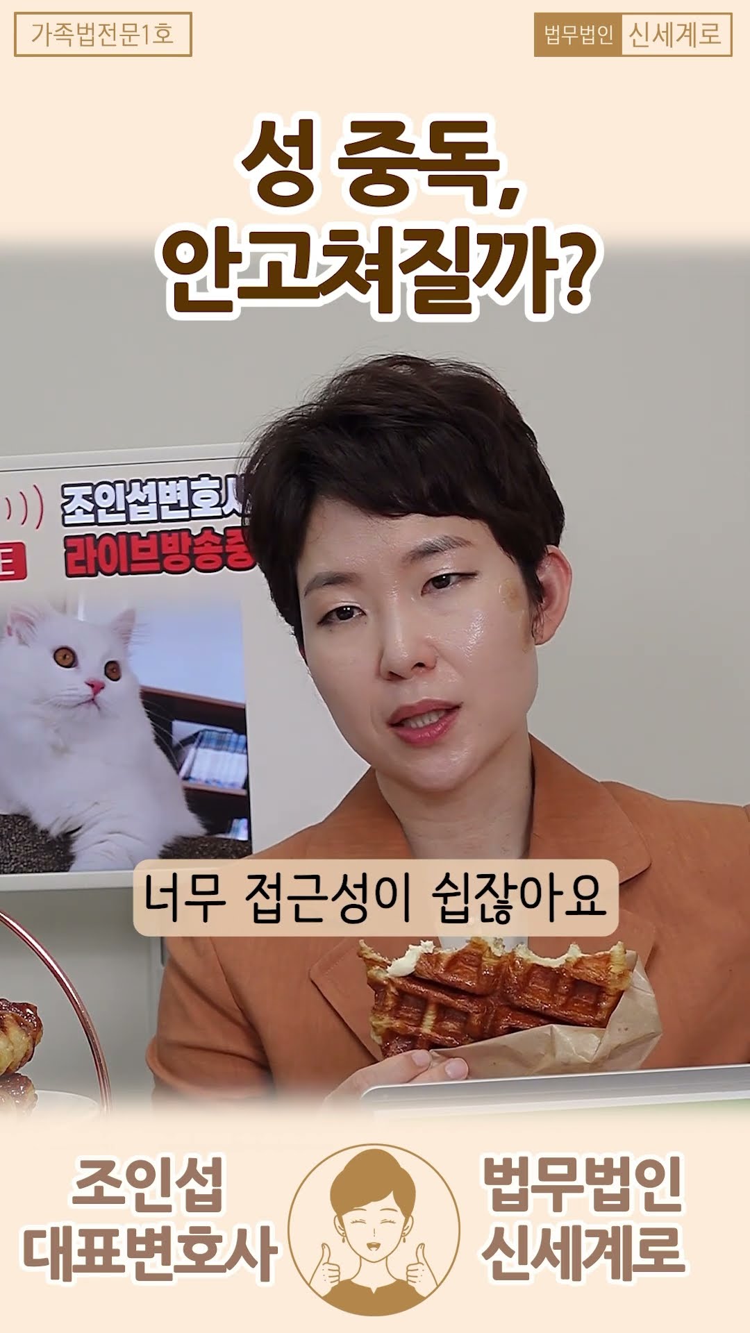 성 중독, 안 고쳐질까?