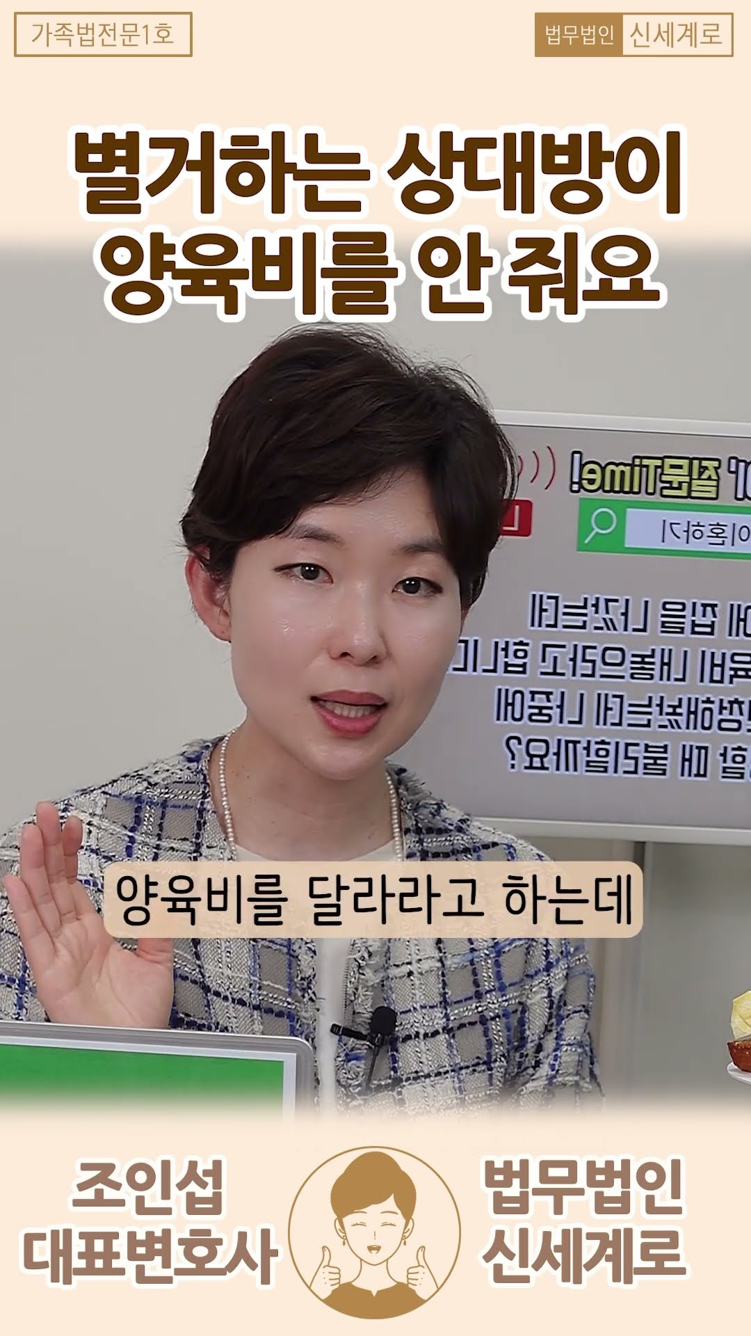 이혼 전, 양육비를 안 주는 배우자