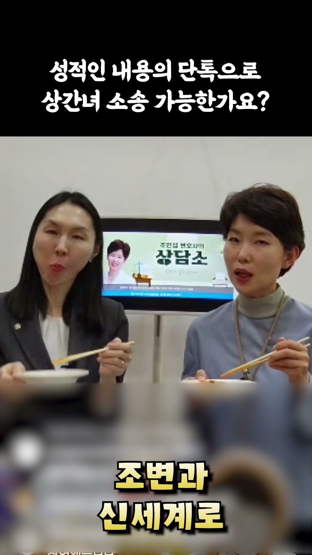 성적 내용의 카톡으로 상간녀 소송 가능?