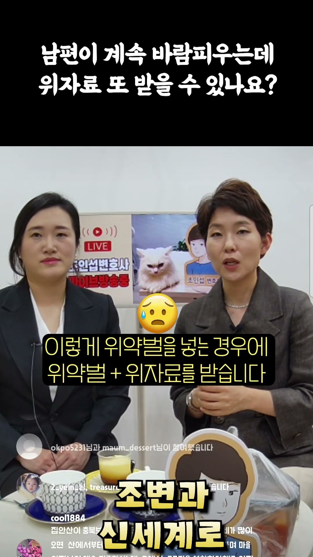반복되는 불륜, 위자료 또받을수 있나?