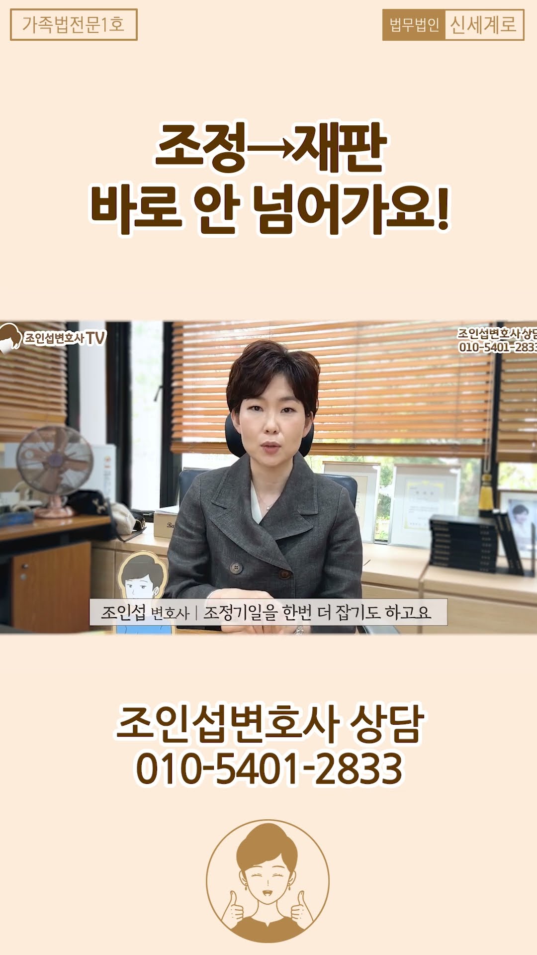 이혼 시 조정 여러번 이뤄질 수 있습니다.