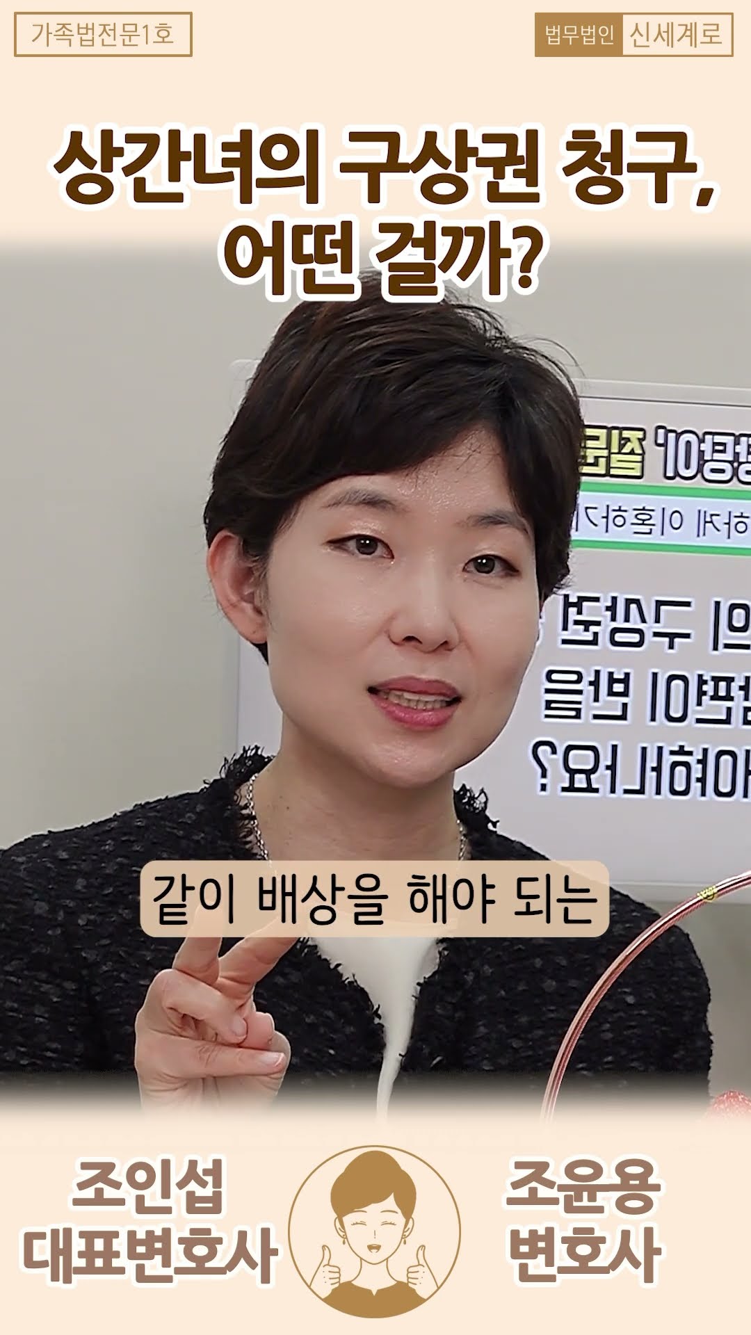 상간녀의 구상권 청구가 뭘까?