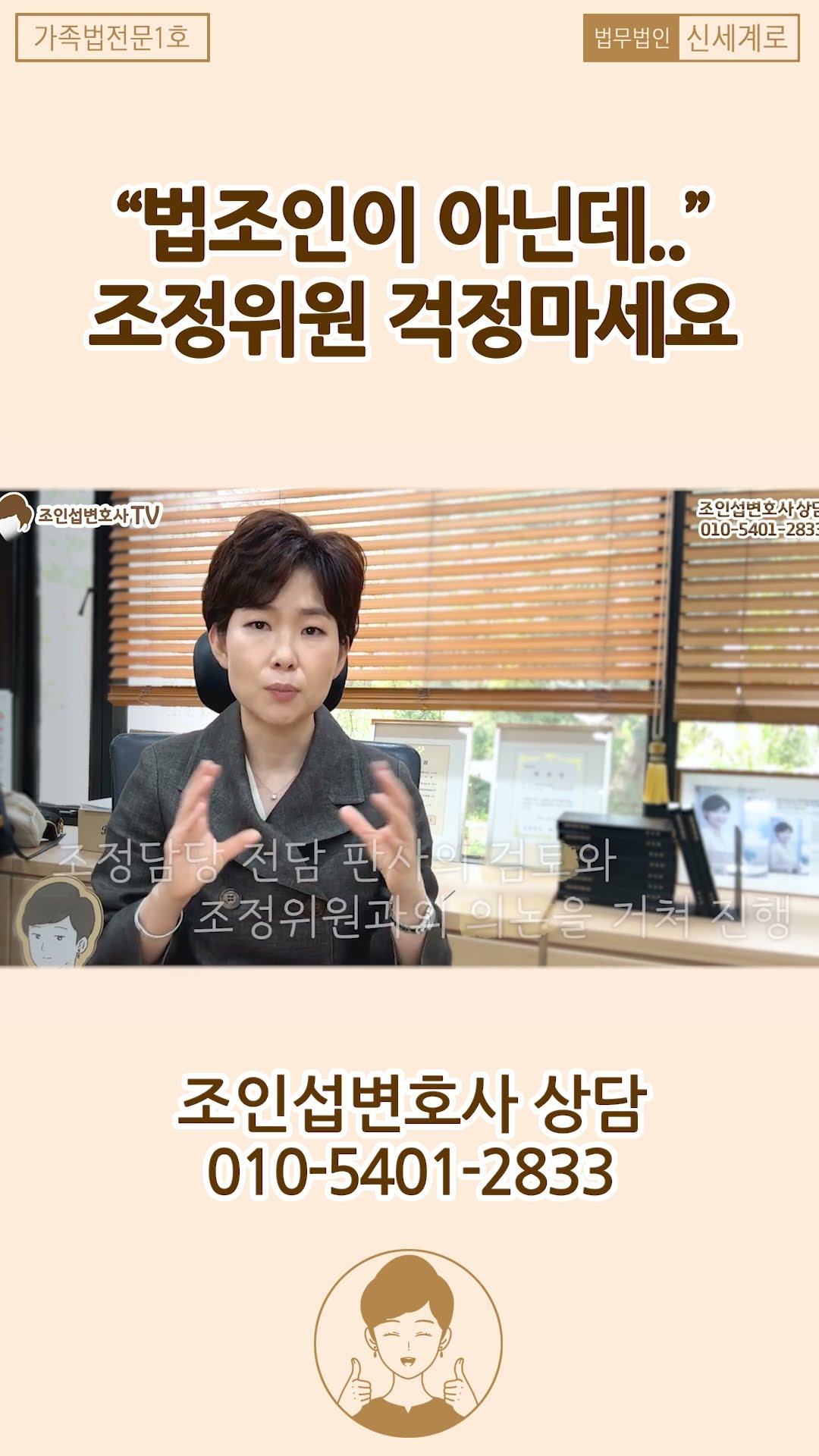 조정위원 일반인이라고 걱정하지 마세요!