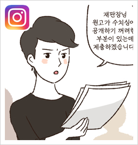 아이가 어려 모를거라 생각했어요.. — 웹툰 장면 20
