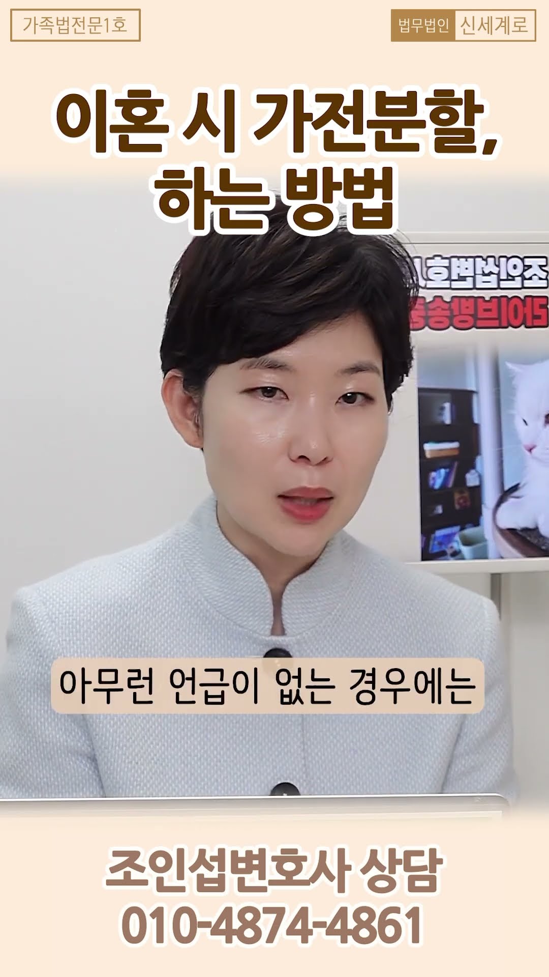 이혼할 때 가전분할은 어떻게 할까?