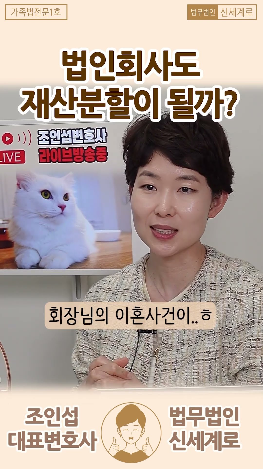 대기업 회장도 이혼할 수 있는 이유
