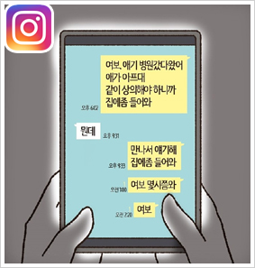 아이가 어려 모를거라 생각했어요.. — 웹툰 장면 19