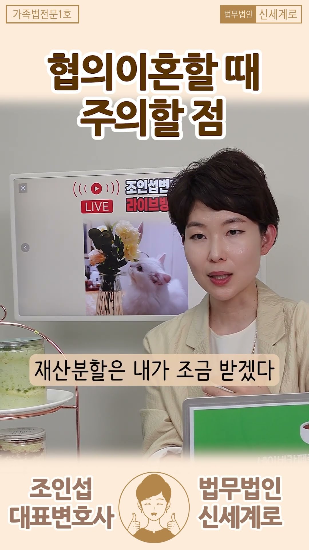 협의이혼시 주의할 점