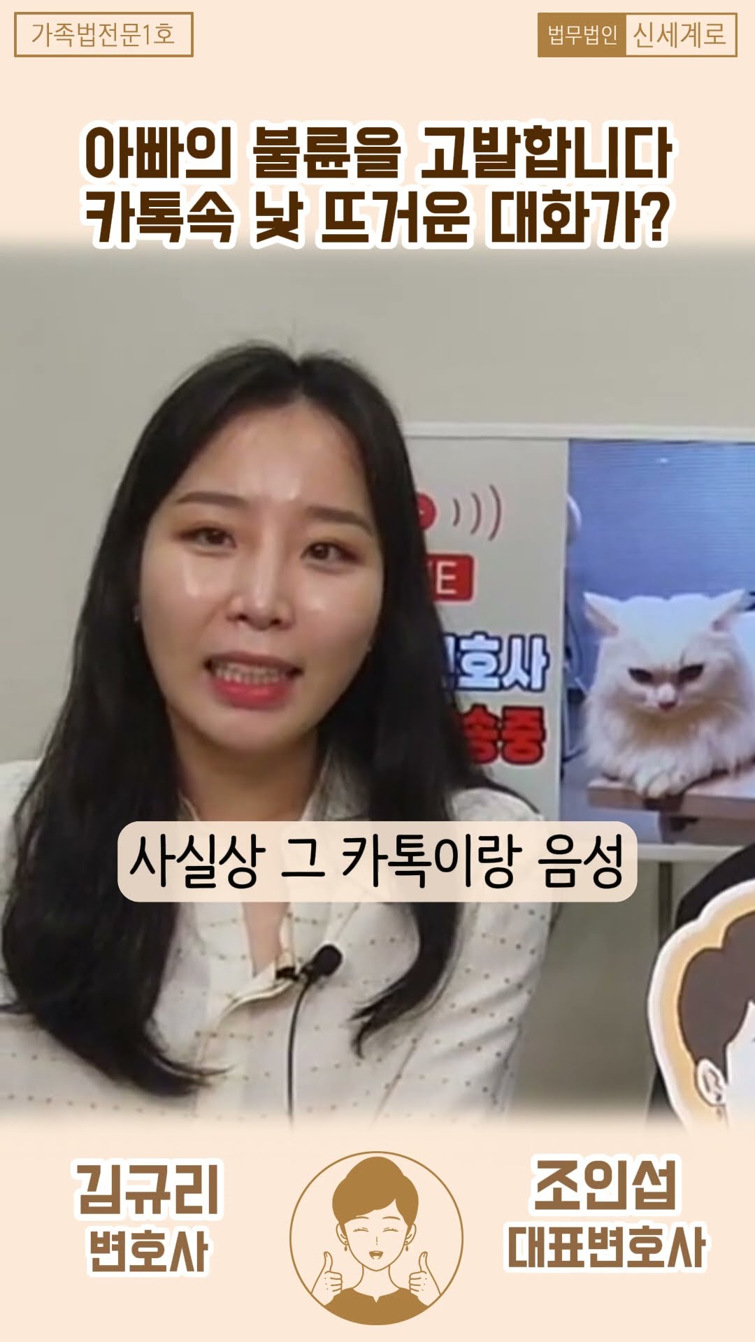 아빠의 불륜, 카톡속 낯 뜨거운 대화가...