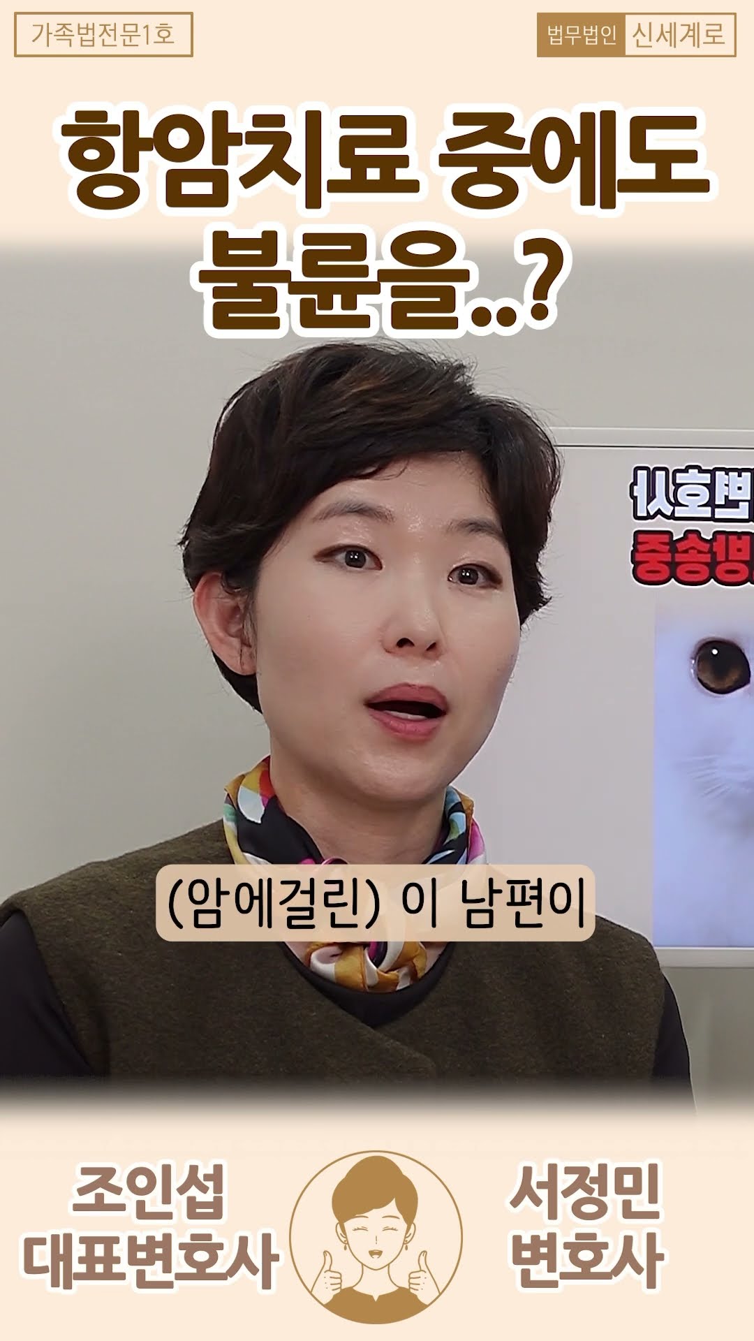 불륜은 항암치료도 못 막는다