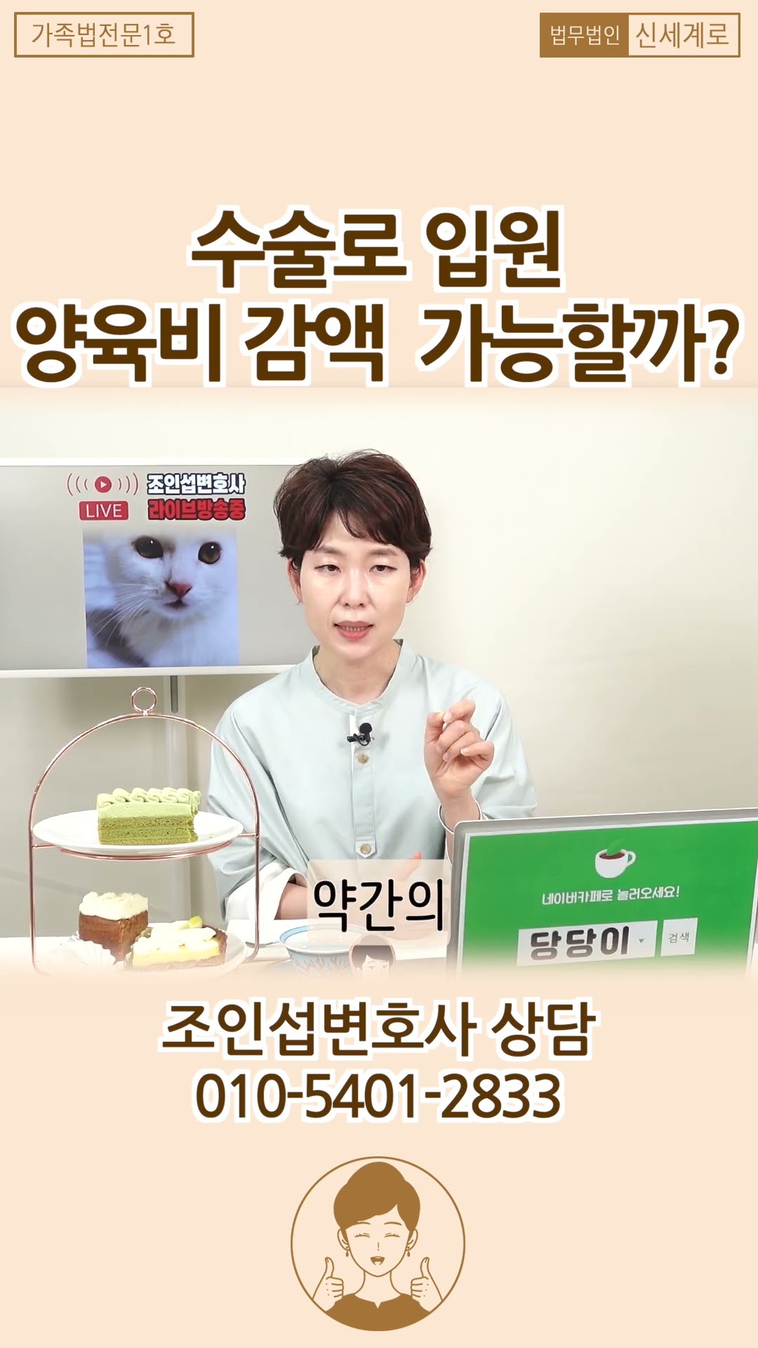 수술로 입원하면 양육비 감액 될까요?!