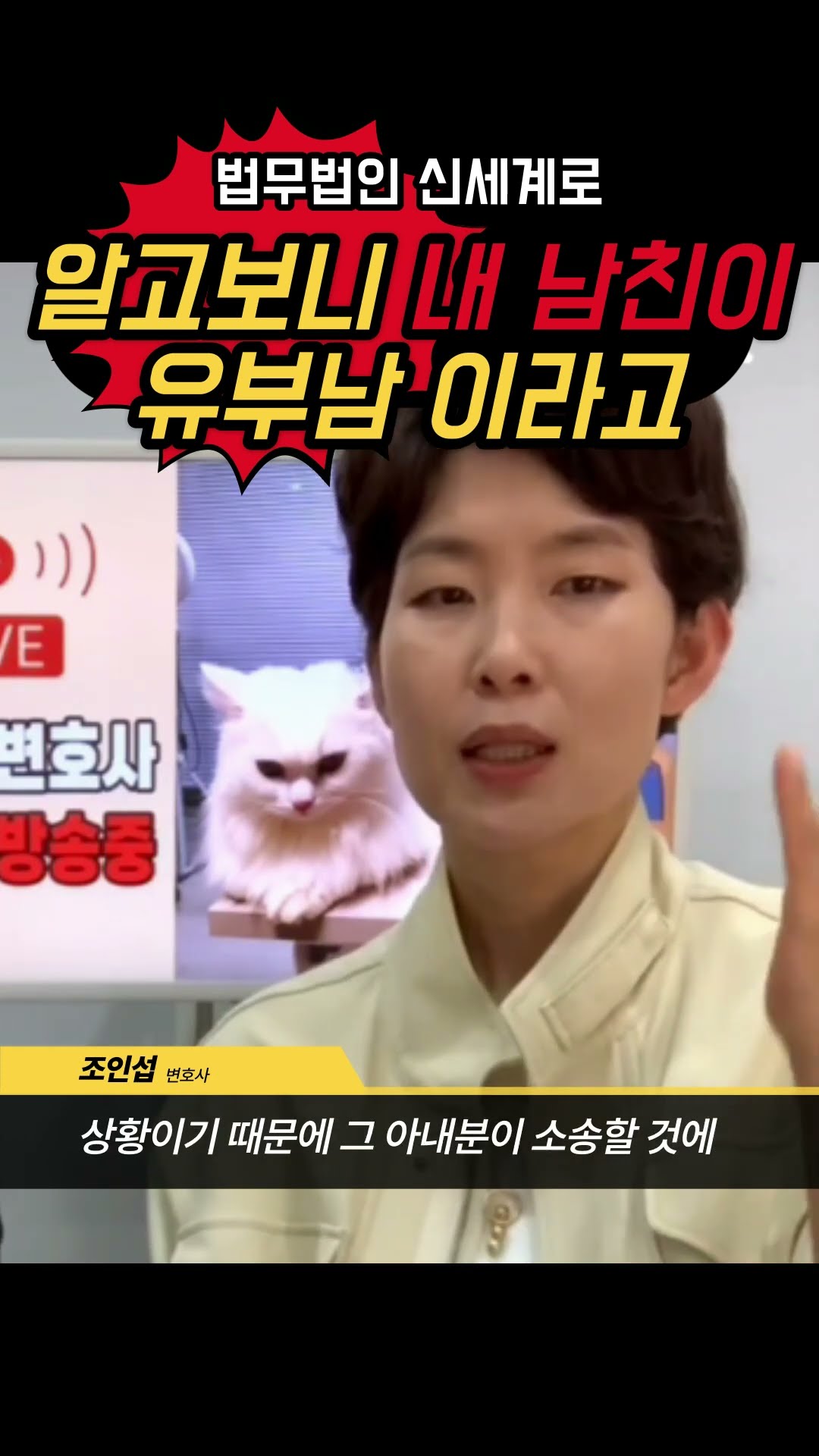 알고보니 내남친이 유부남?