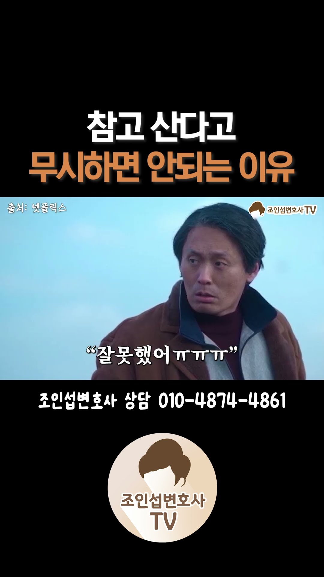 배우자에게 막대하지 마세요
