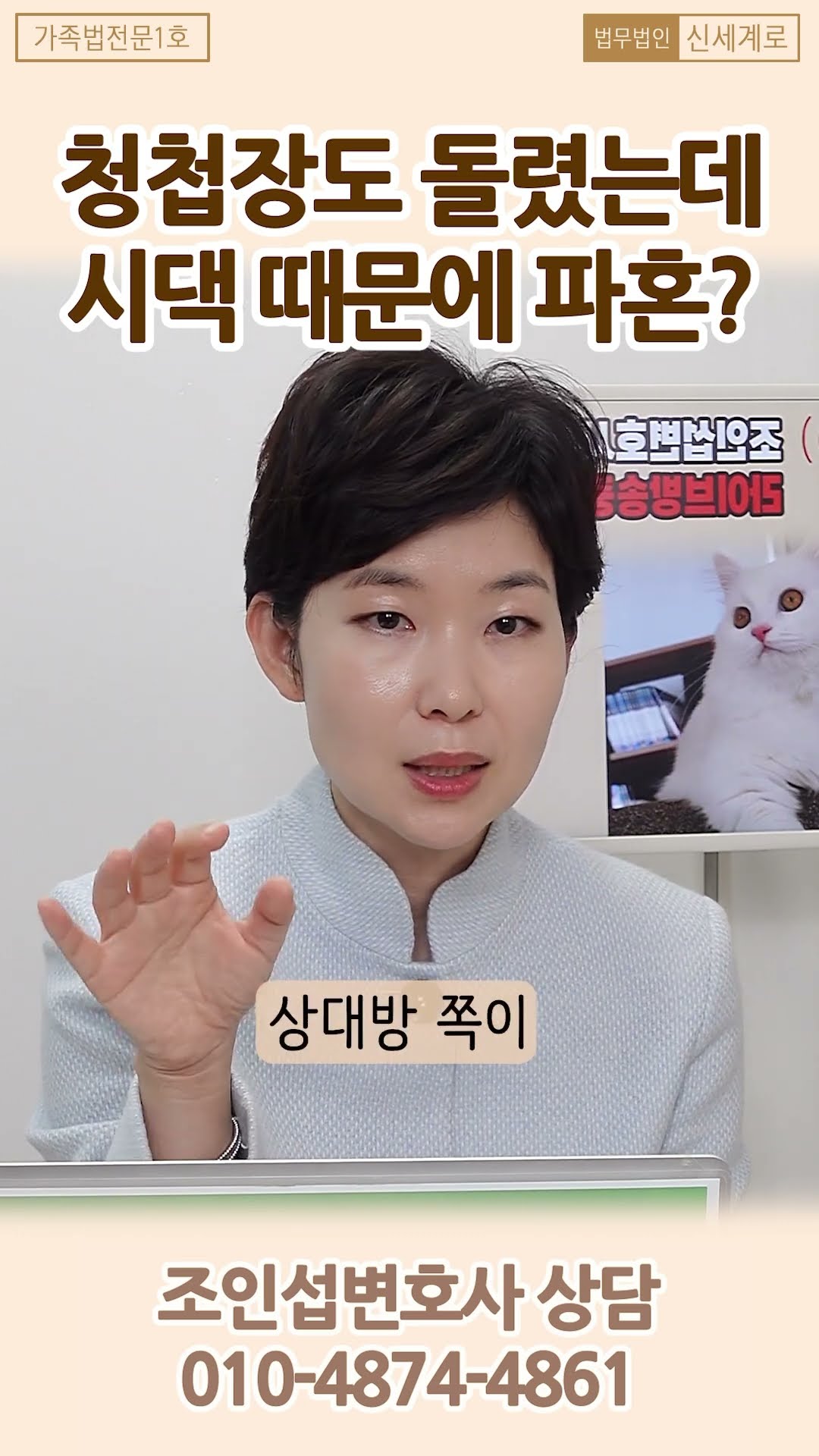 현실판 금명 영범? 시댁 반대로 파혼