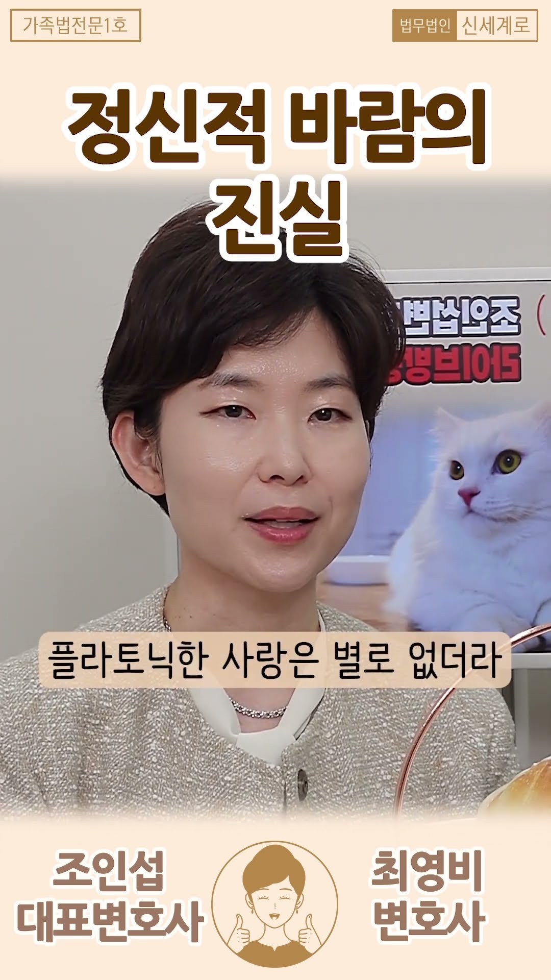 정신적으로만 외도했다고?