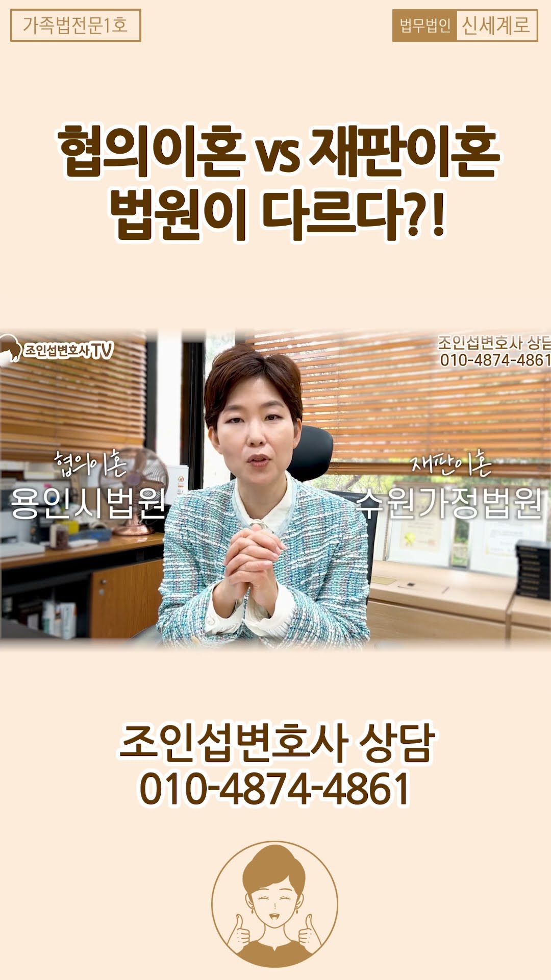 협의이혼과 재판이혼, 법원이 다릅니다.