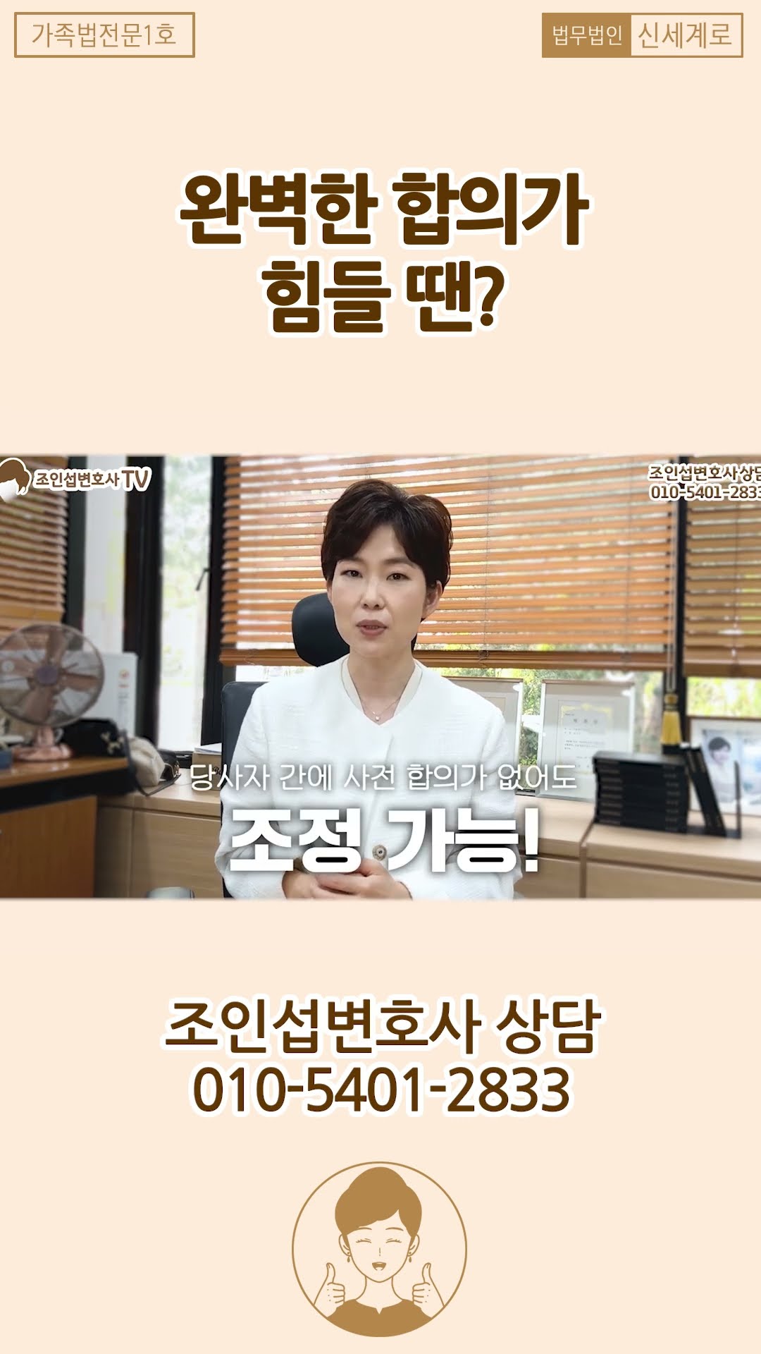 이혼 시 완벽한 합의가 힘들다면?
