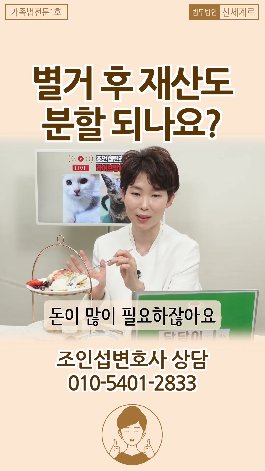 별거 후에도 재산 분할 되나요?