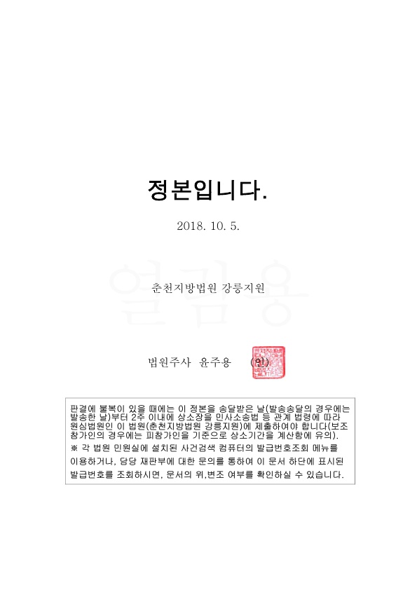 DC4C1823AA644AFA50F0FE7E09344C29_3.jpg 혼인기간 5년 특유재산 40% 인정 승소 — 사례 자료 6